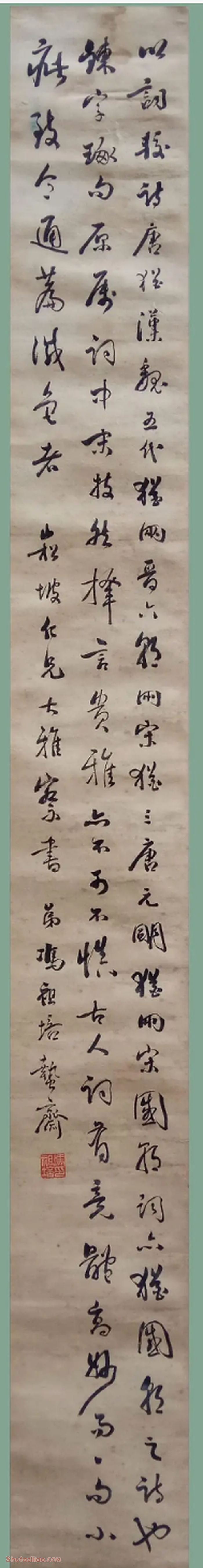 书法作品形制(琴条)介绍