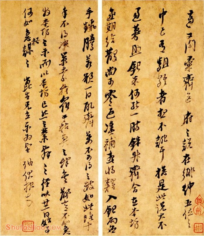 书法作品形制（手札）介绍