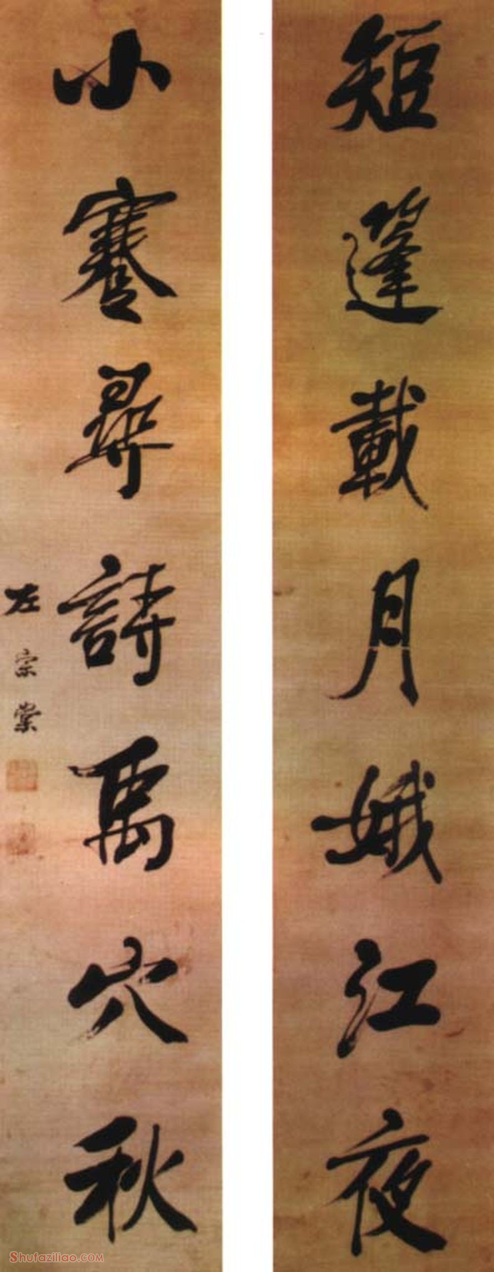 左宗棠《行书“短篷小蹇”七言联》