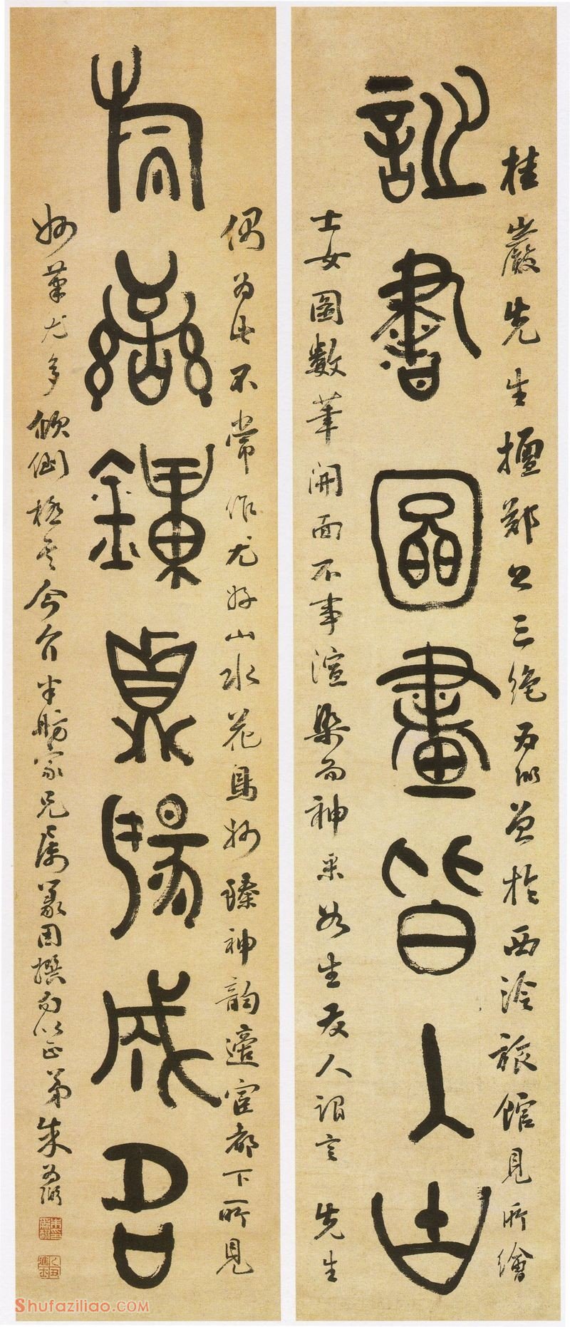 朱为弼《篆书诗书礼乐七言联》纸本篆书 123×27cm×2 朵云轩藏
