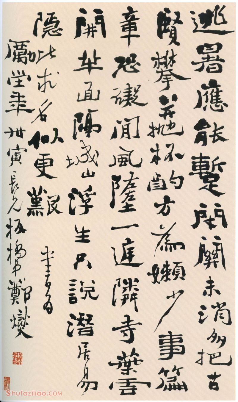郑燮《行书祝允明诗轴》纸本行书 86.1×49.6cm 北京故宫博物院藏