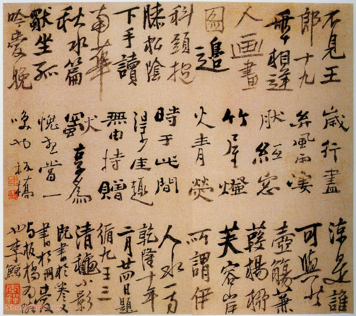 郑燮《行书页》 1745年 纸本 作品欣赏