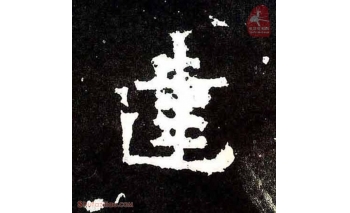 建