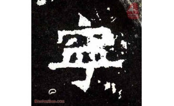 宁
