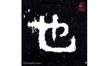 也