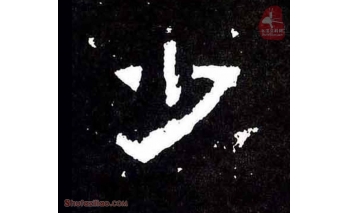 少