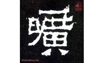 旷