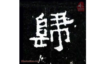 归