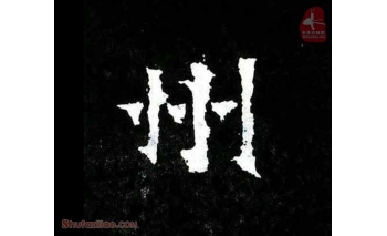 州