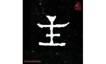 主