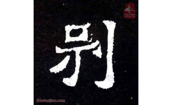 别