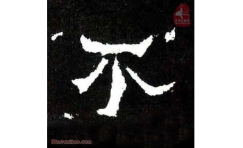 不