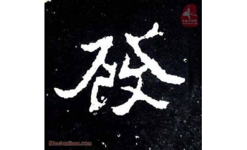 发