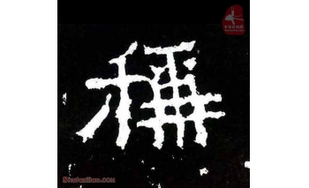 称