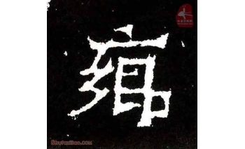 乡