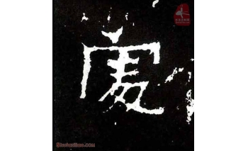 处