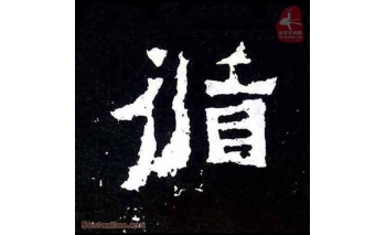循