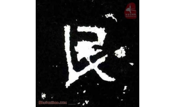 民
