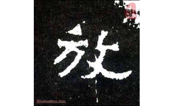 放