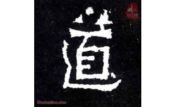道