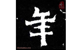 年
