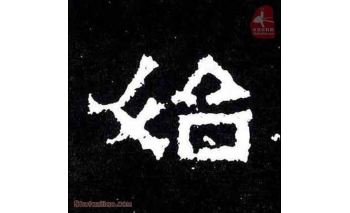 始