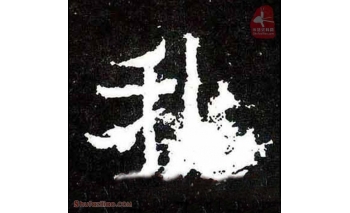 我