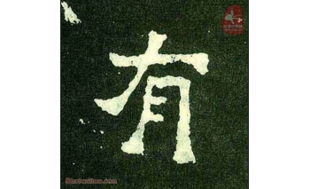 有