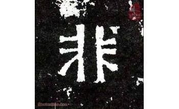 非