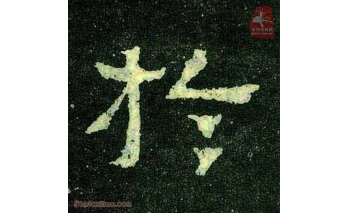 于