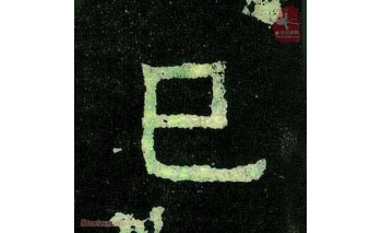 已