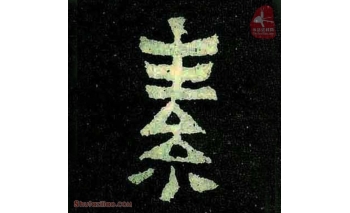 素