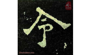 令