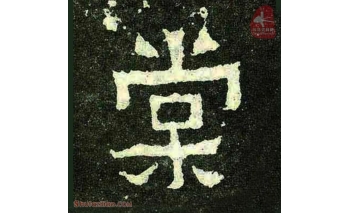 棠