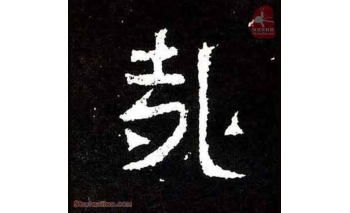 哉