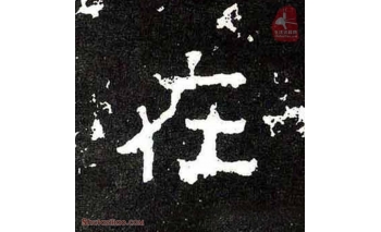 在
