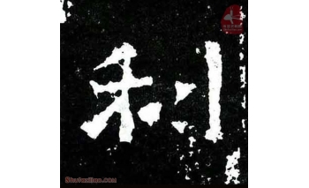 利