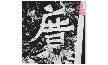 广