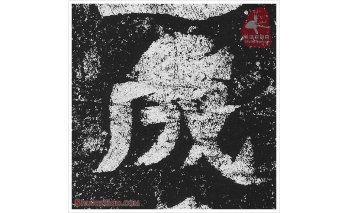 成