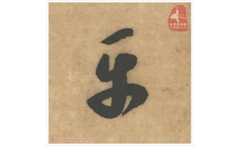 平
