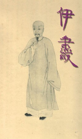 伊秉绶（1754-1815）