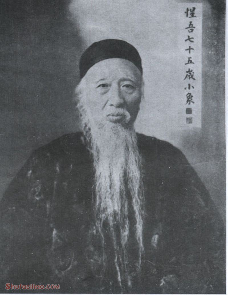 杨守敬（1839-1915）