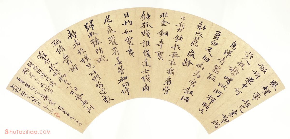 程邃《行楷书扇面》 上海博物馆藏
