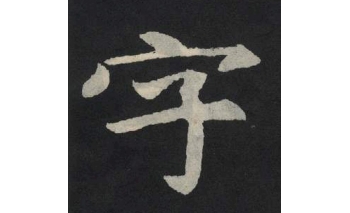 字