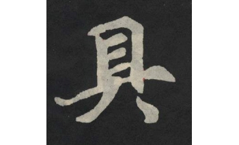 具