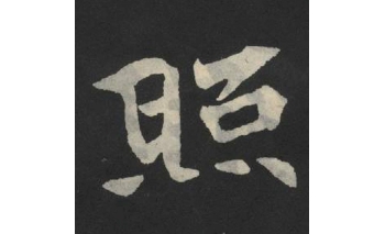 照
