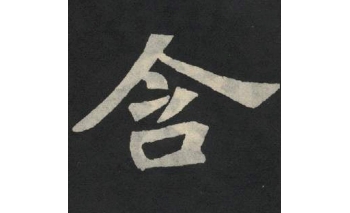 含