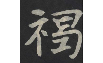 褐