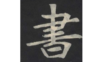 书