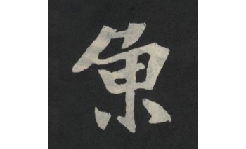 鱼